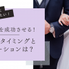 結婚式前撮りを成功させる！ベストタイミングと人気ロケーションを徹底紹介