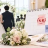 結婚式を大安に挙げた人は31.0%｜六曜を気にしない人は仏滅が大安の2.7倍、割引が狙い目